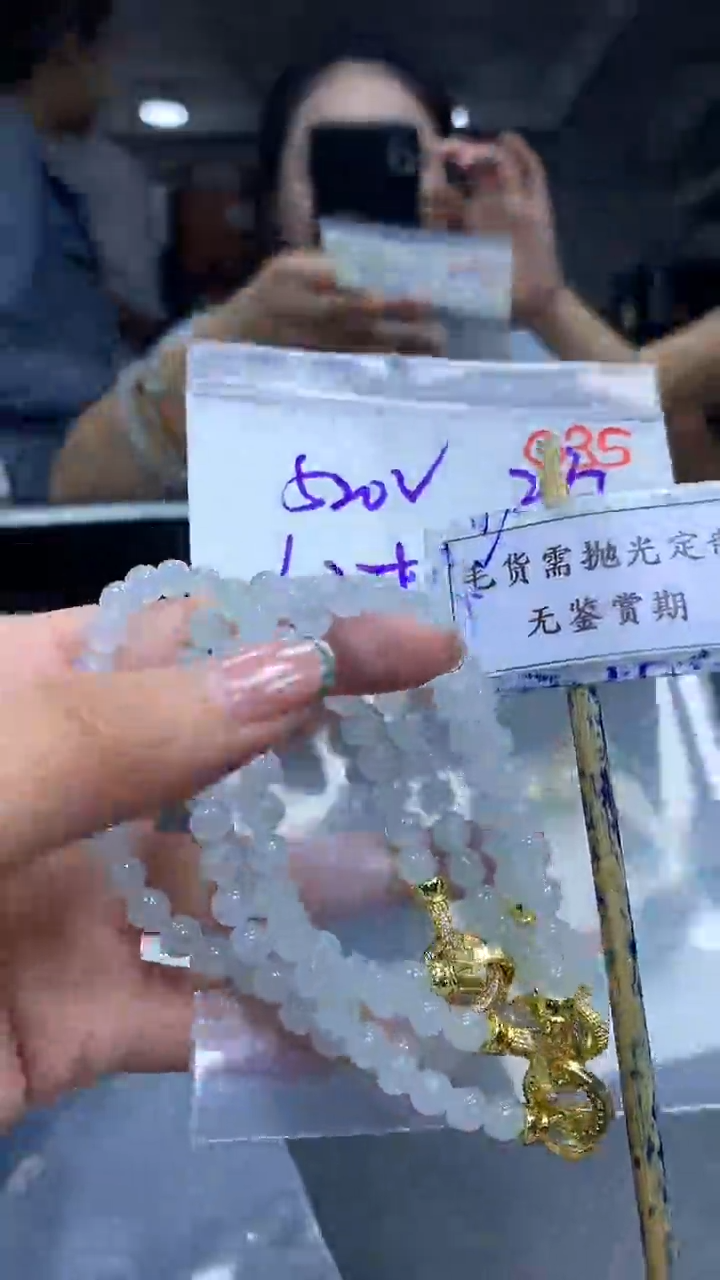 未镶嵌定制翡翠毛货需精细抛光多样性珠串发一件+520元