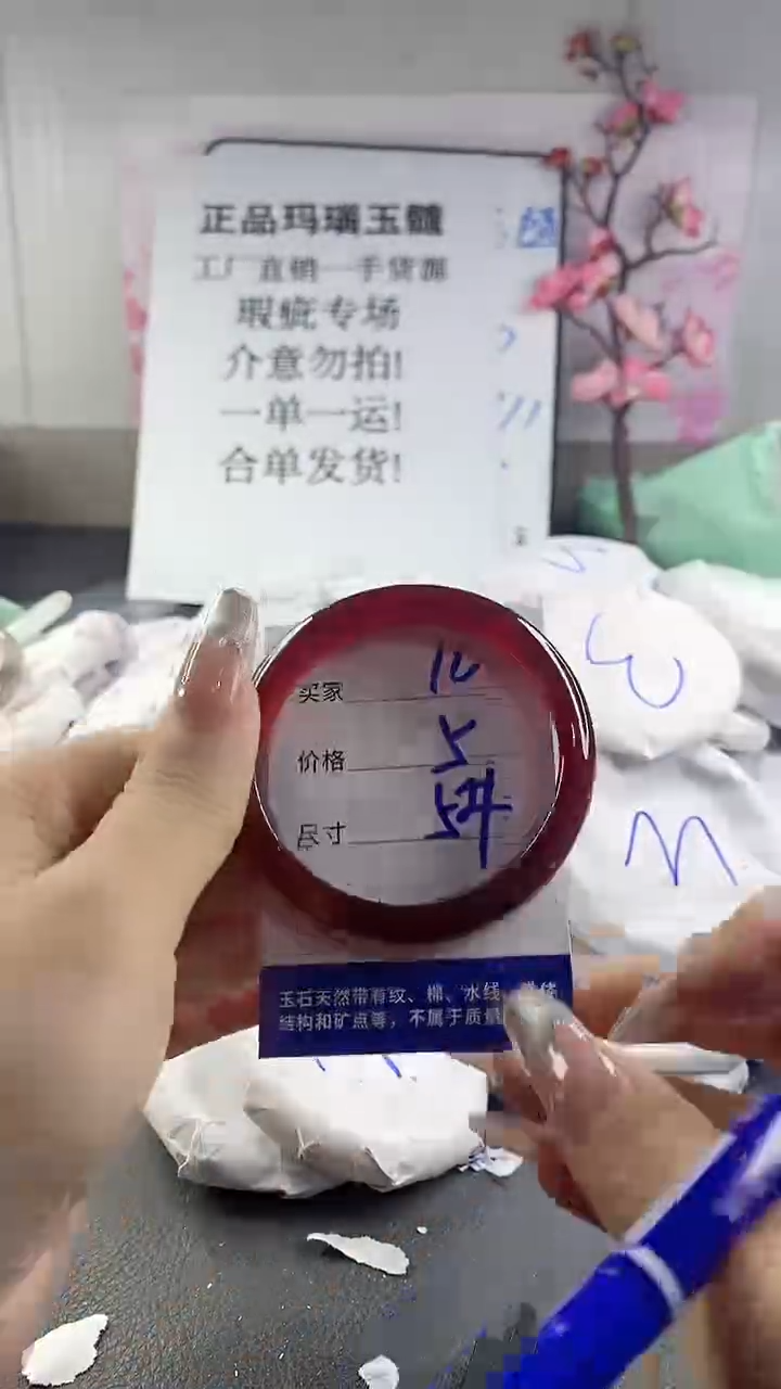 玛瑙/玉髓手镯未镶嵌12