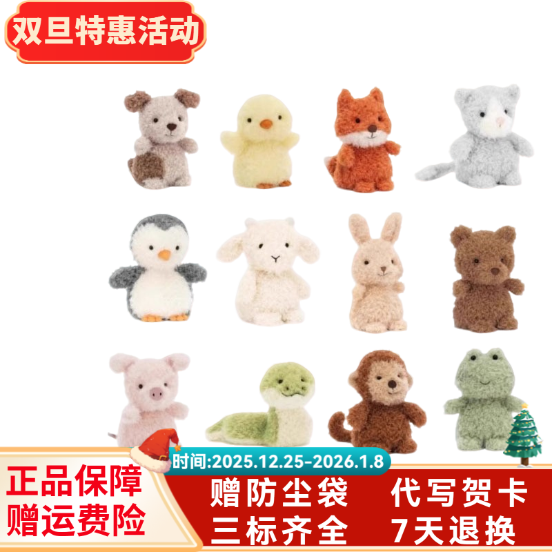 英国正品卷毛小蛇狗猪羊猫狐狸毛绒公仔可爱玩偶玩具娃娃礼物