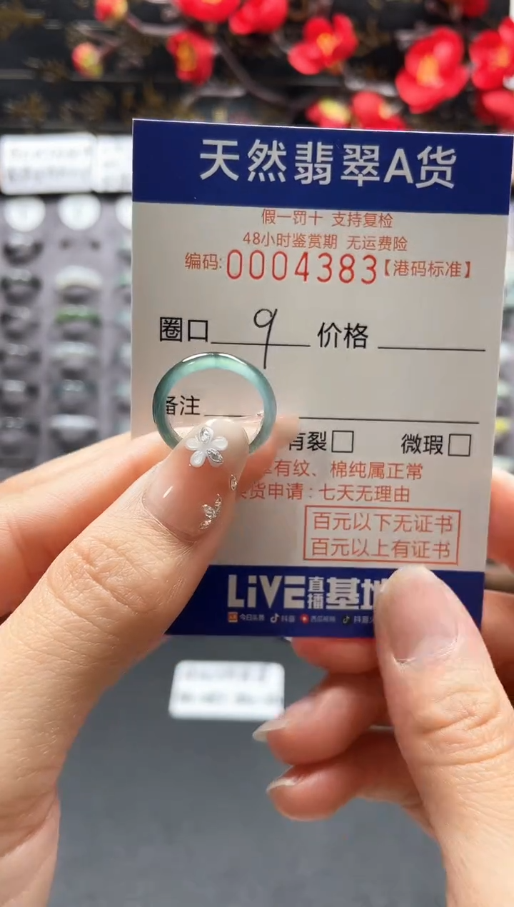 【闪购商品】翡翠戒指未镶嵌天然翡翠戒指4383