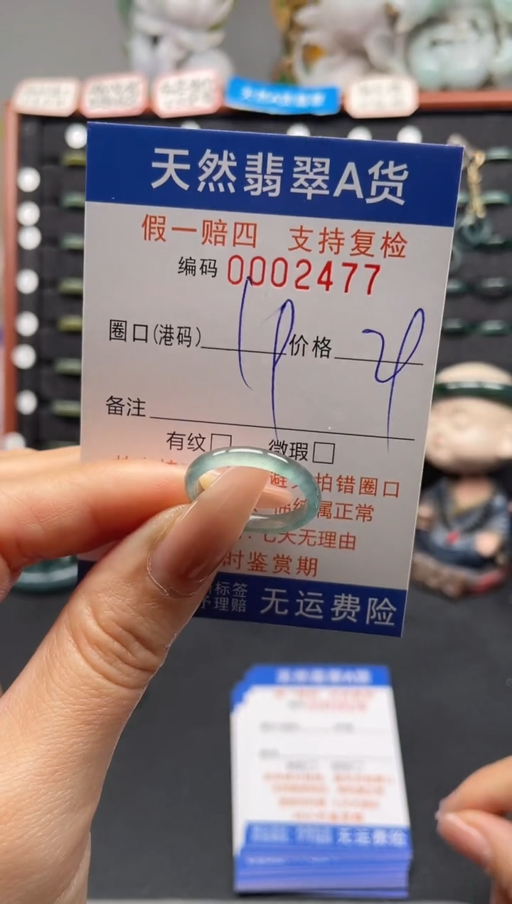 未镶嵌戒指翡翠19*2477