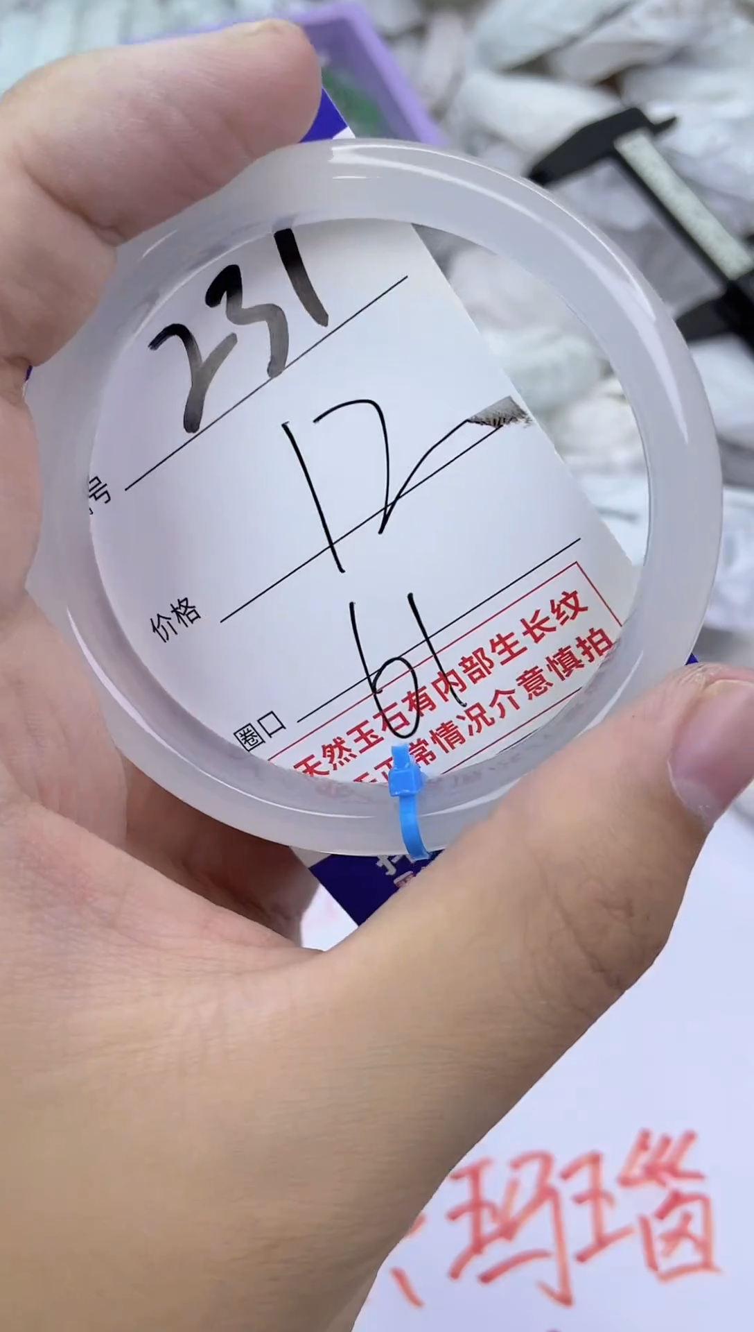 手镯玛瑙/玉髓未镶嵌231