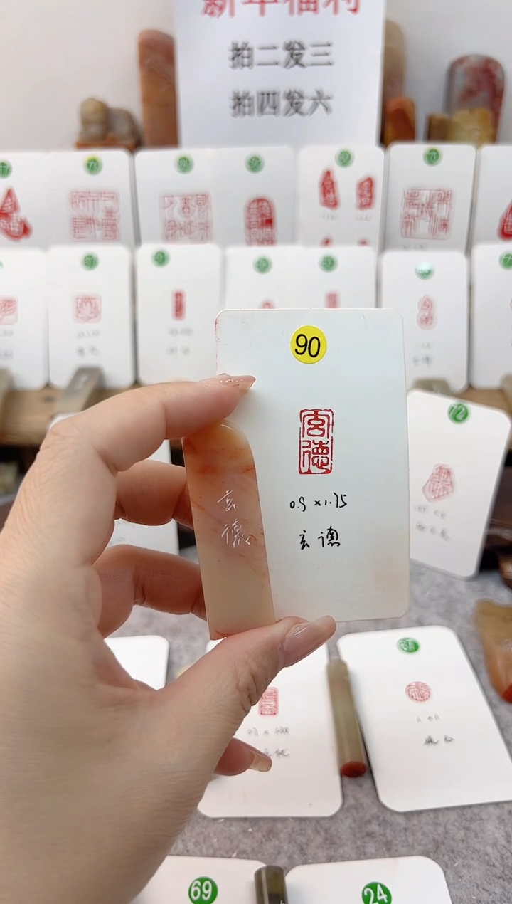 【闪购商品】老挝石其他 玄德   成品闲章