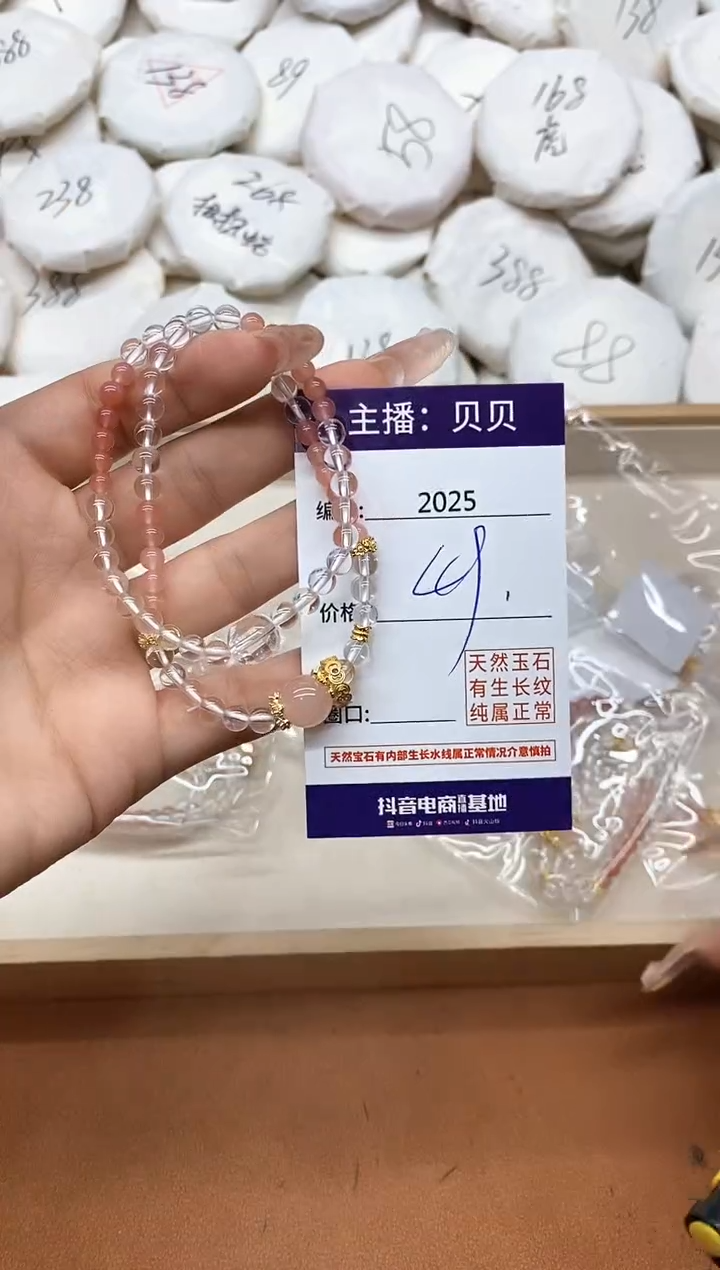 水晶手链未镶嵌2026手串