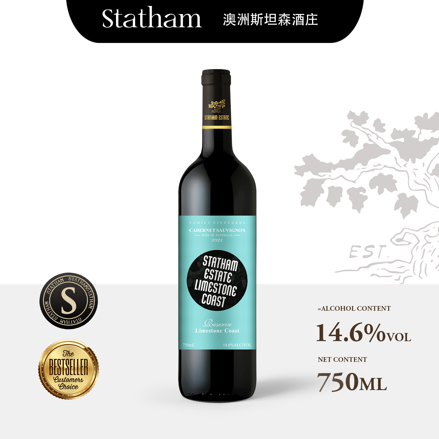 澳洲斯坦森酒庄 珍藏石灰岩海岸赤霞珠干红葡萄酒 750ml