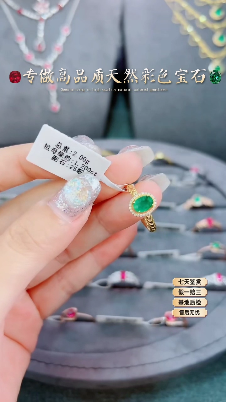 【闪购商品】祖母绿戒指18K金镶嵌