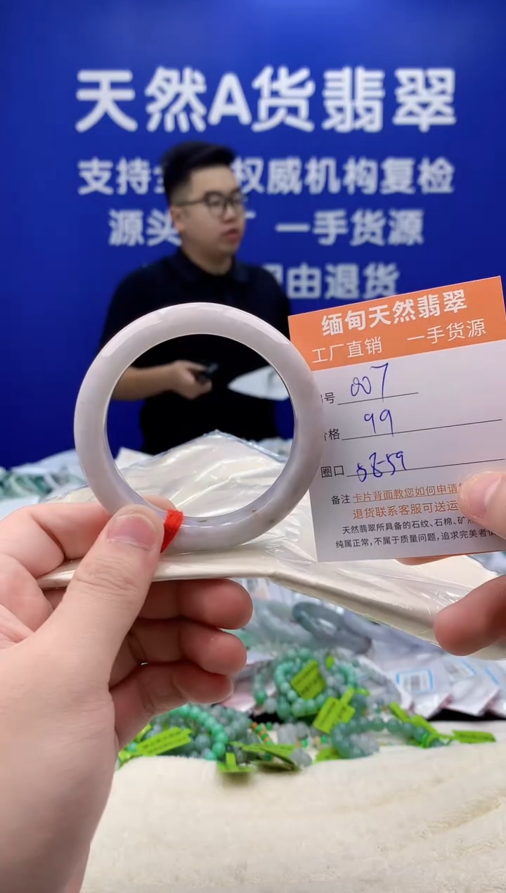 未镶嵌手镯翡翠天然翡翠A货007