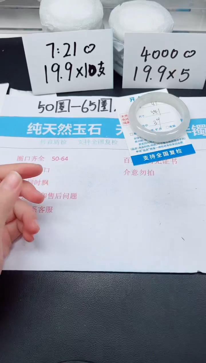 【闪购商品】石英质玉手镯未镶嵌G47-54.1