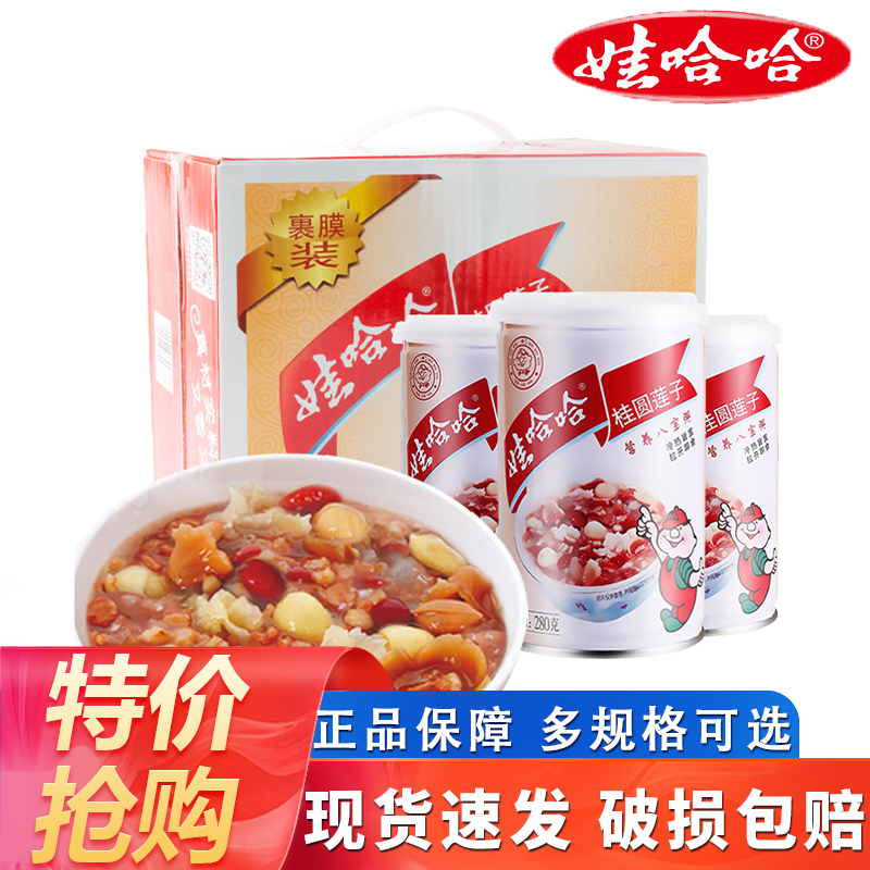 娃哈哈八宝粥360g*12罐整箱桂圆莲子八宝粥即食粥营养早餐代餐