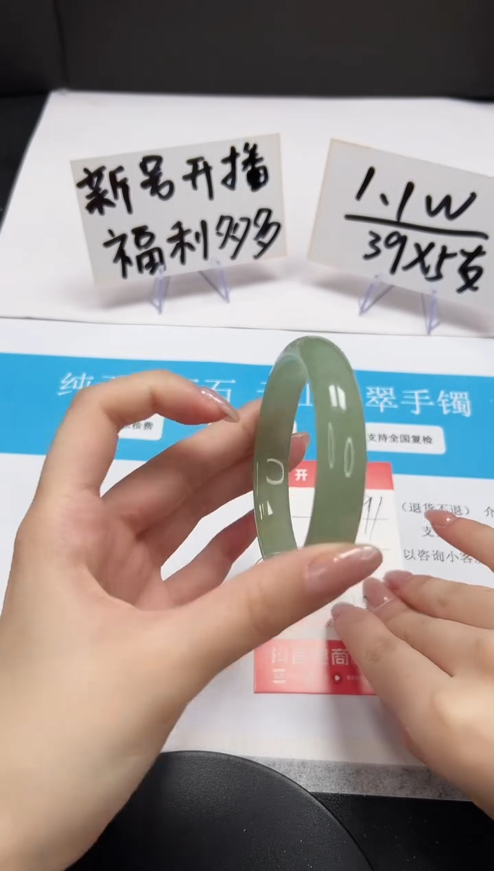 【闪购商品】石英质玉手镯未镶嵌A91-58.5