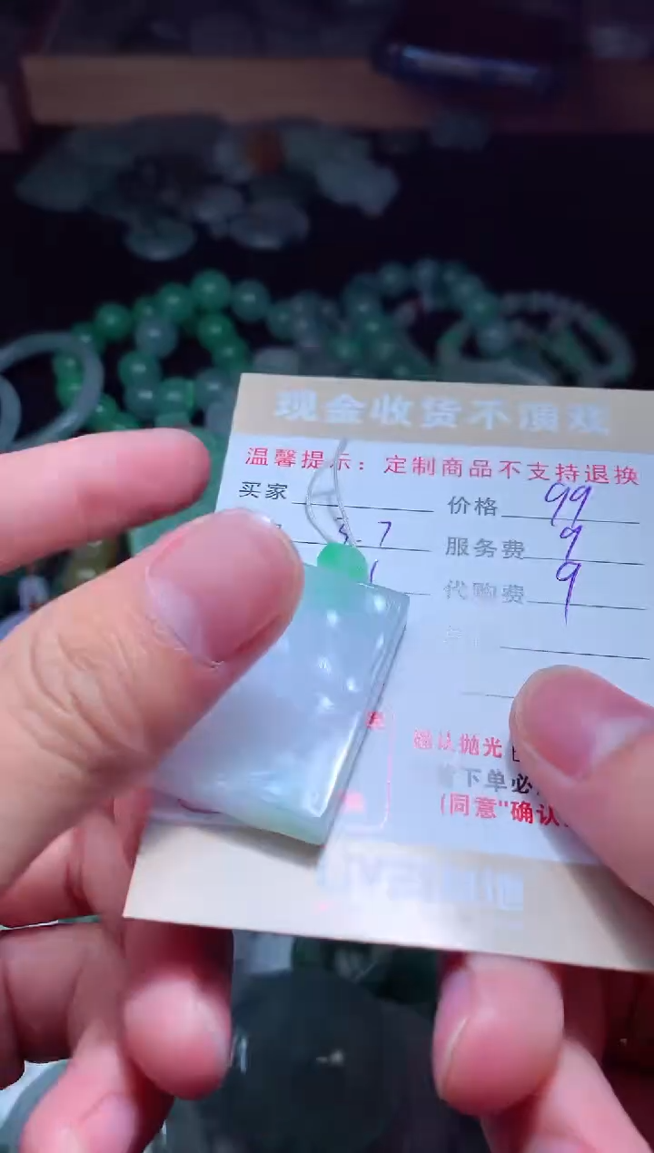 【闪购商品】定制翡翠未镶嵌翡翠毛货定制475273
