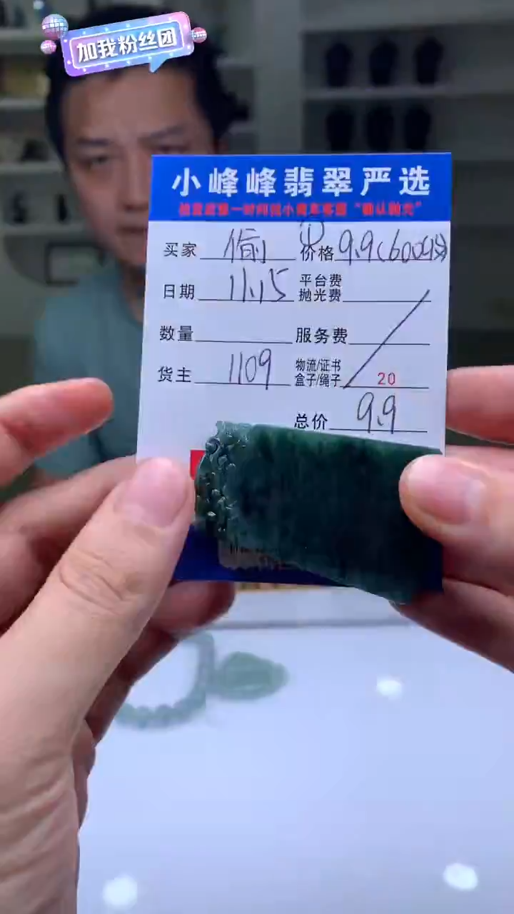 未镶嵌定制翡翠偷****猫SYD172781