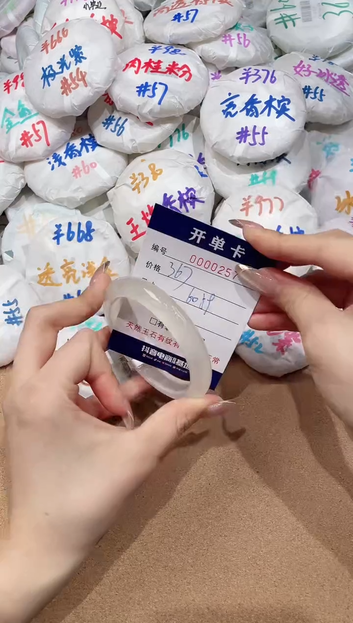 【闪购商品】玛瑙/玉髓手镯未镶嵌257