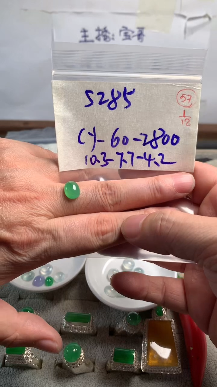 未镶嵌定制翡翠-****557