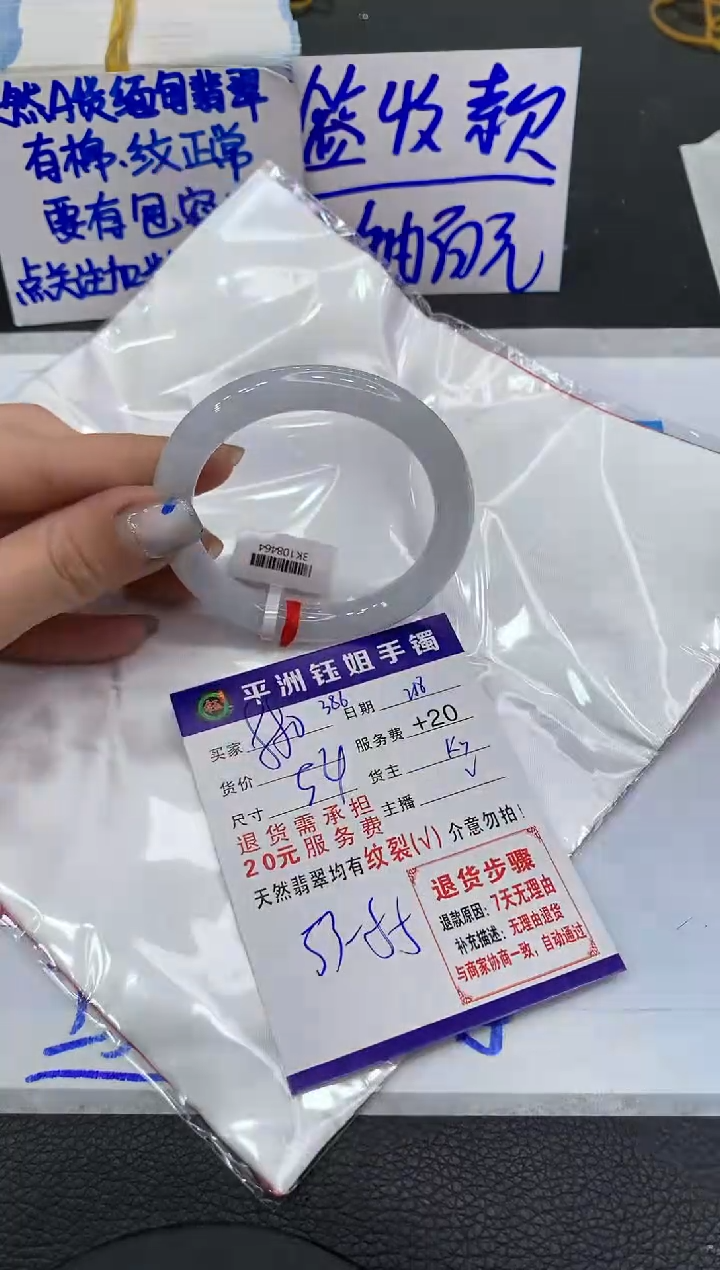【闪购商品】翡翠手镯未镶嵌111111111111