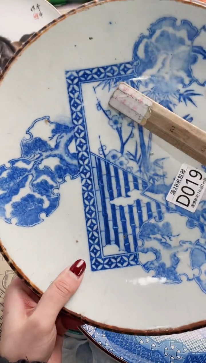 【闪购商品】D019***********