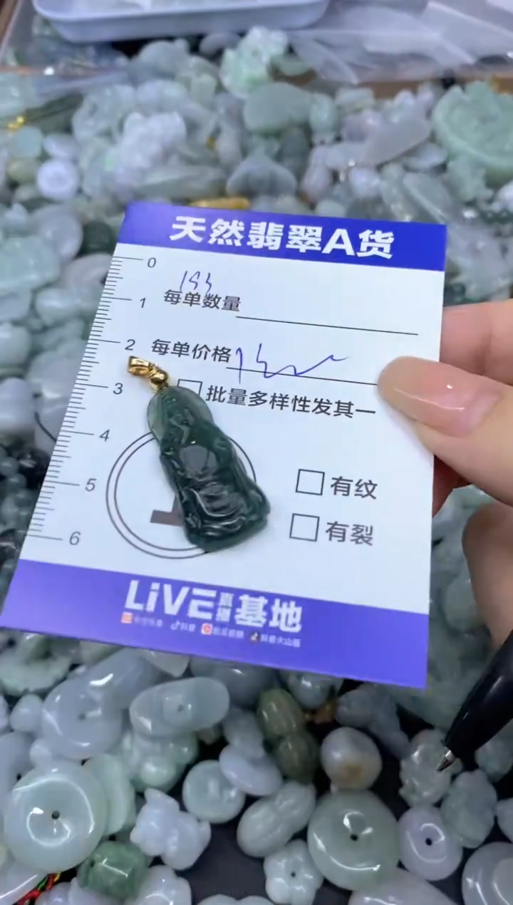 颈饰未镶嵌翡翠天然翡翠A货批量多样性发一件