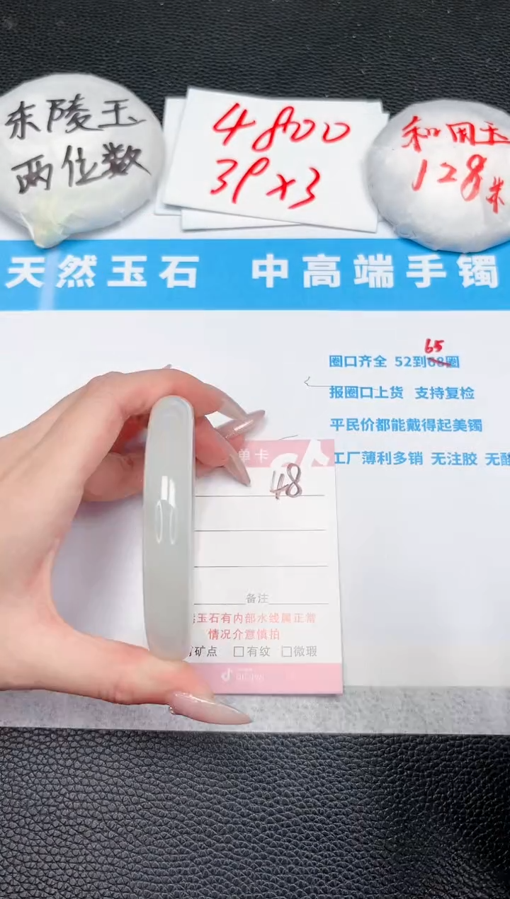 【闪购商品】石英质玉手镯未镶嵌48-62.7