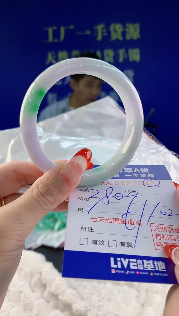 【闪购商品】翡翠手镯未镶嵌47天然A货翡翠