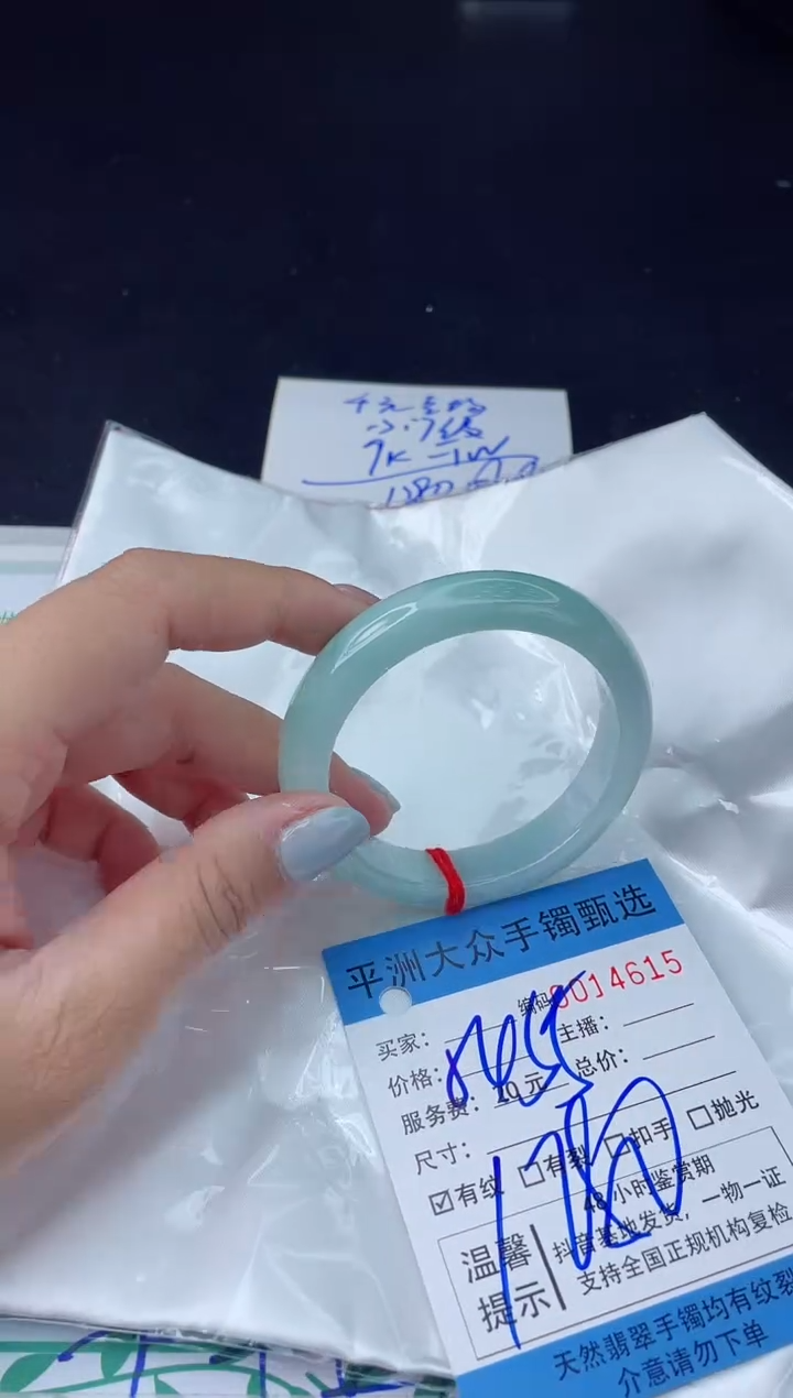 【闪购商品】翡翠手镯未镶嵌翡翠手镯
