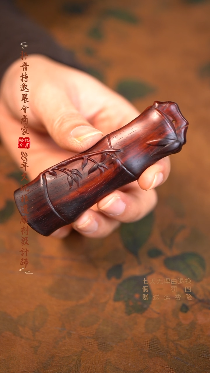 檀香紫檀（小叶紫檀）竹节手把