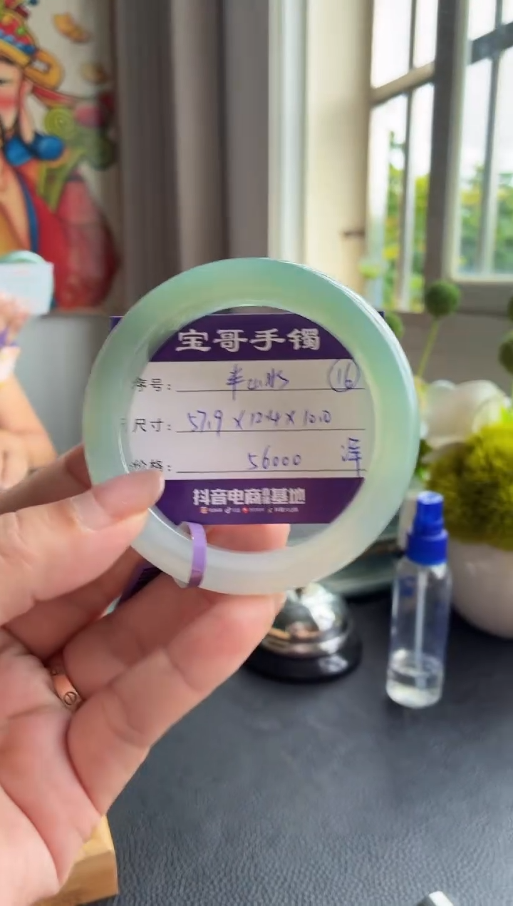 翡翠手镯未镶嵌翡翠手镯 16