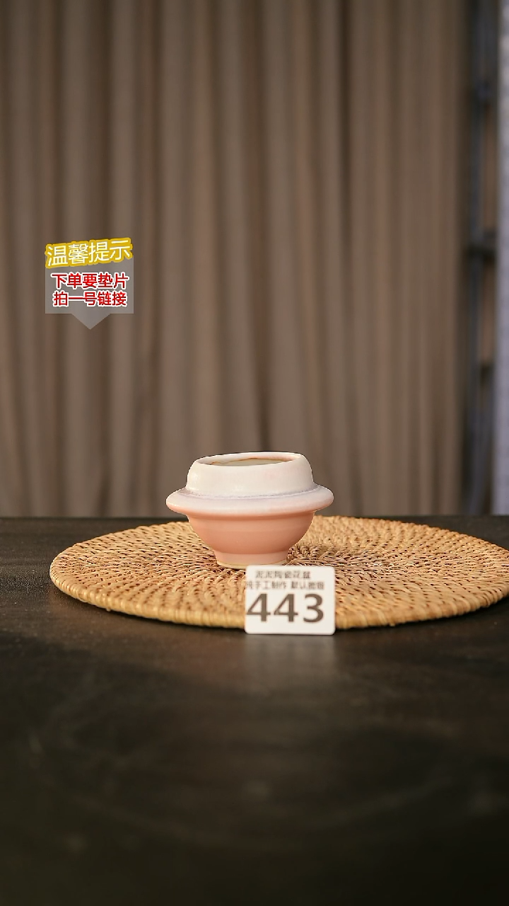 瓷片443内口径约  5外高约6