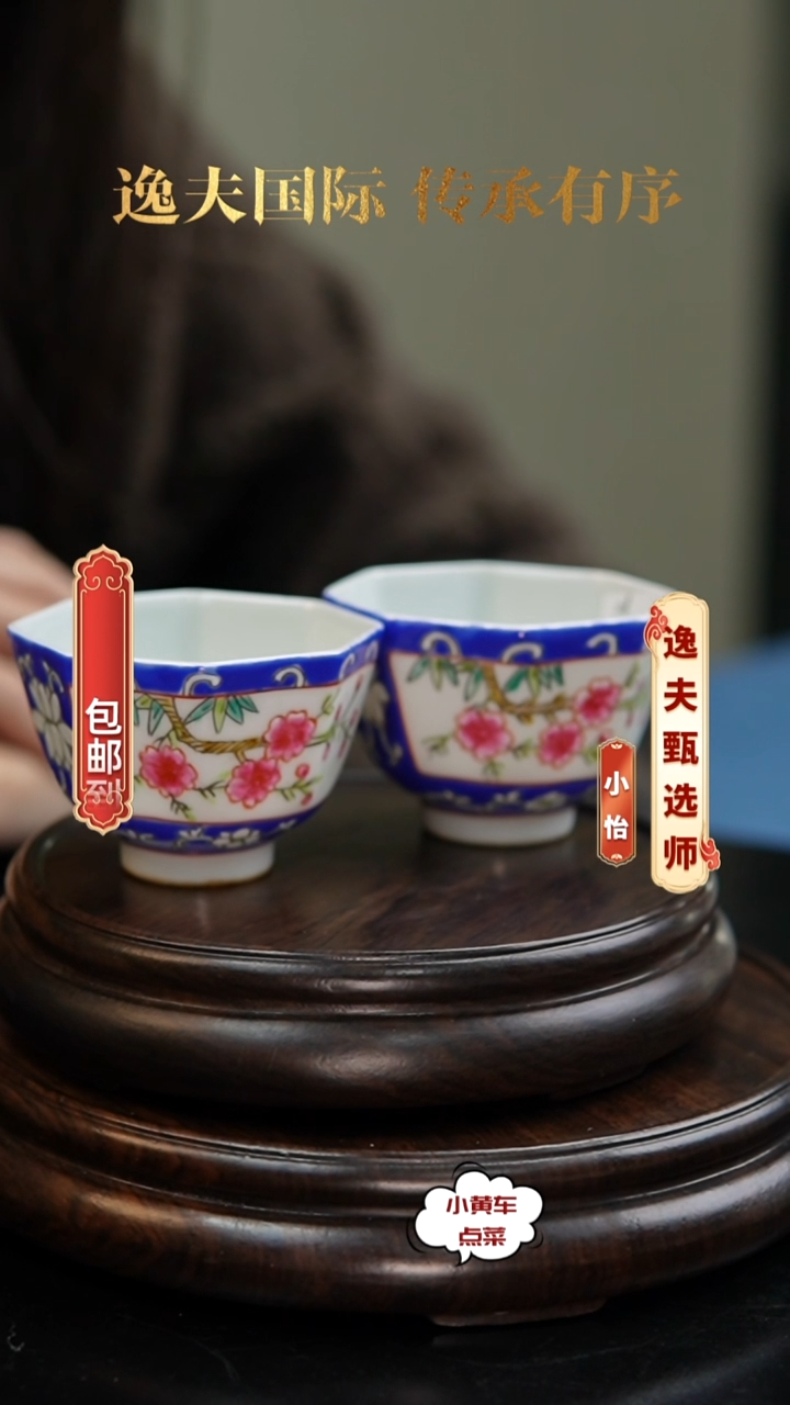 清杯368粉彩开窗梅花纹八方杯