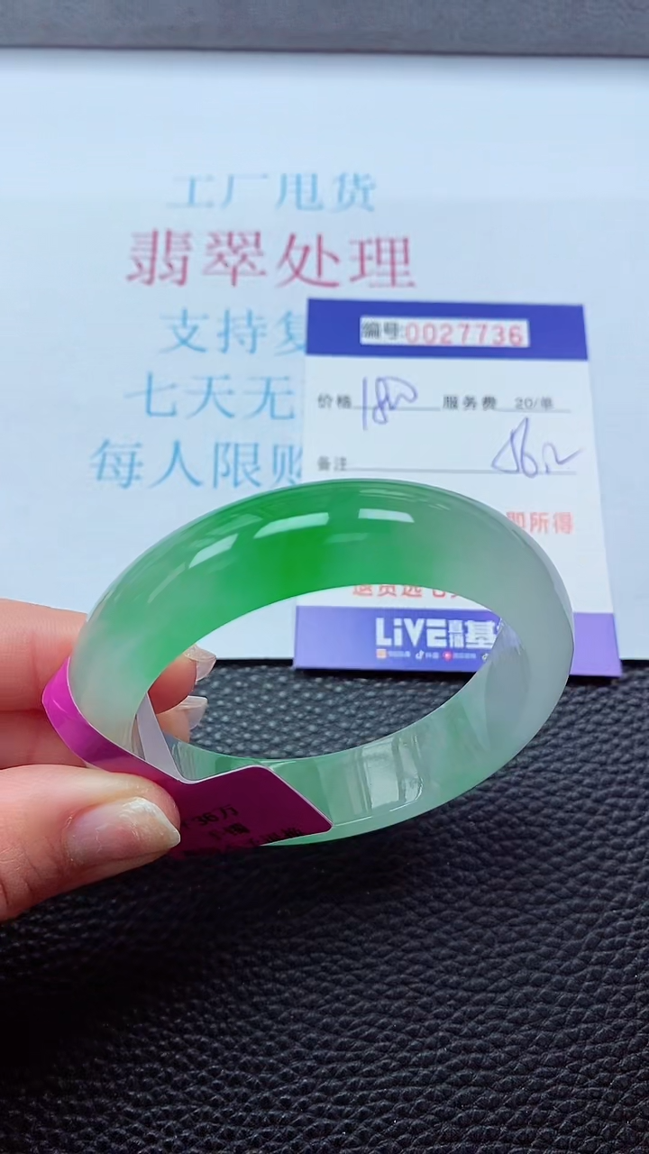 【闪购商品】以实物为准0000027736