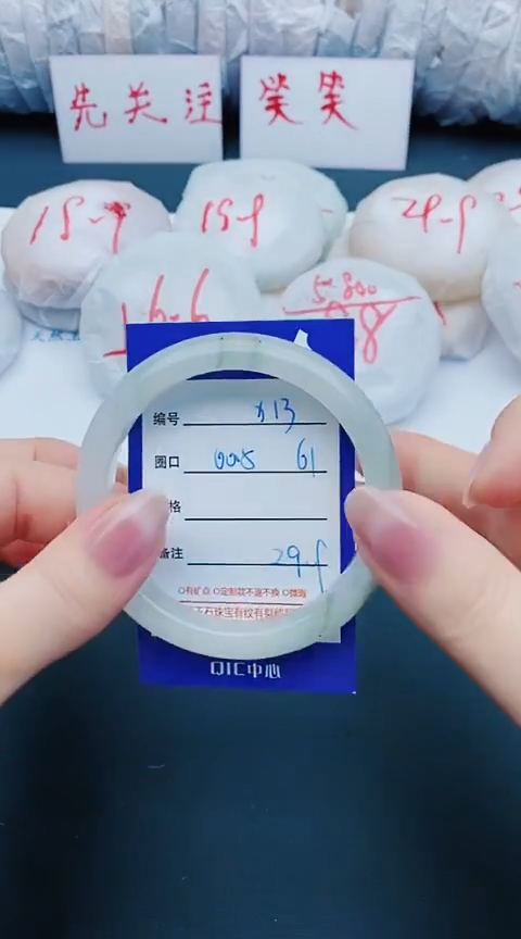 未镶嵌手镯石英质玉x13+60-61