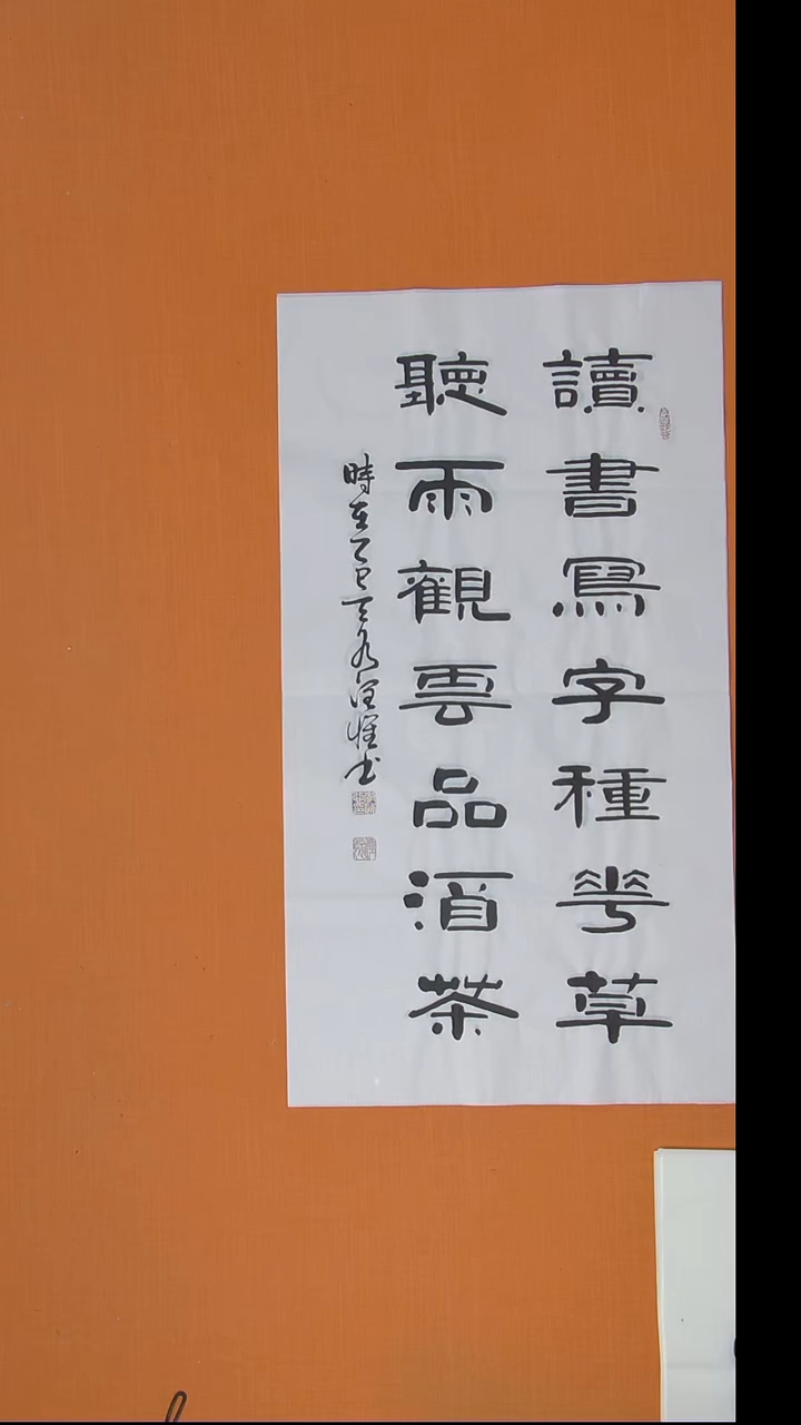 书法李老师书法作品100*50