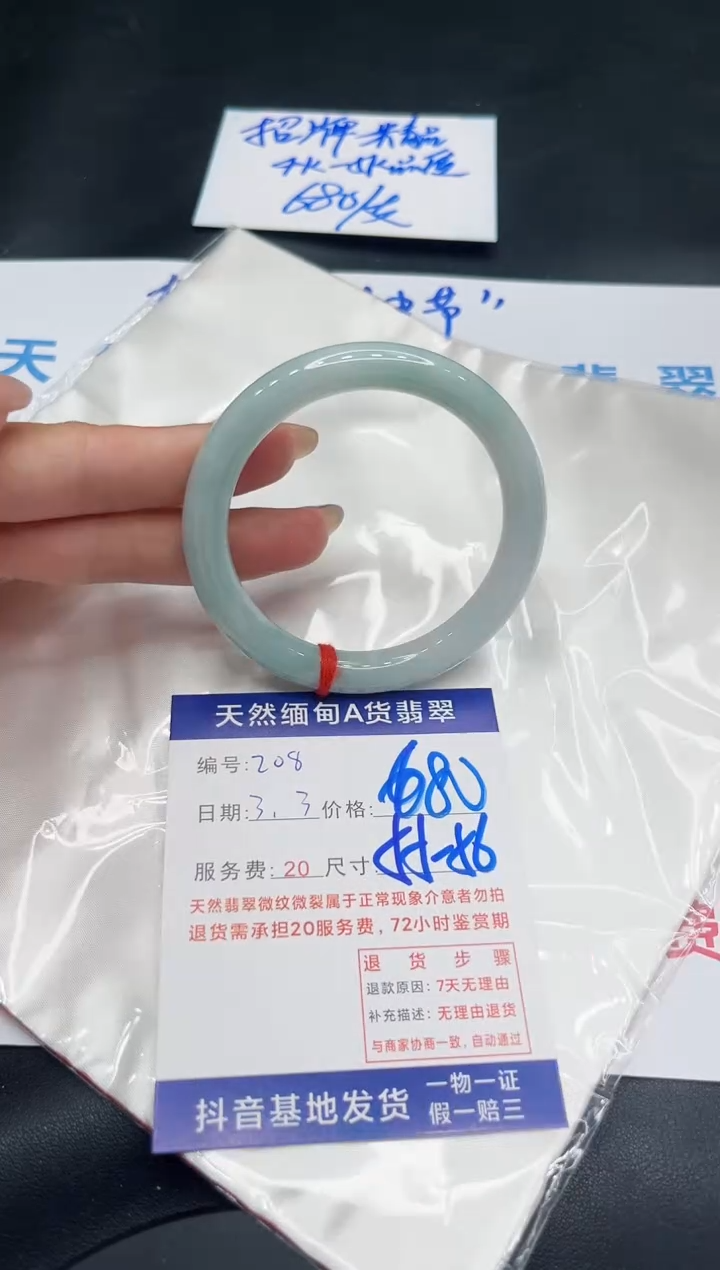 【闪购商品】翡翠手镯未镶嵌11111111