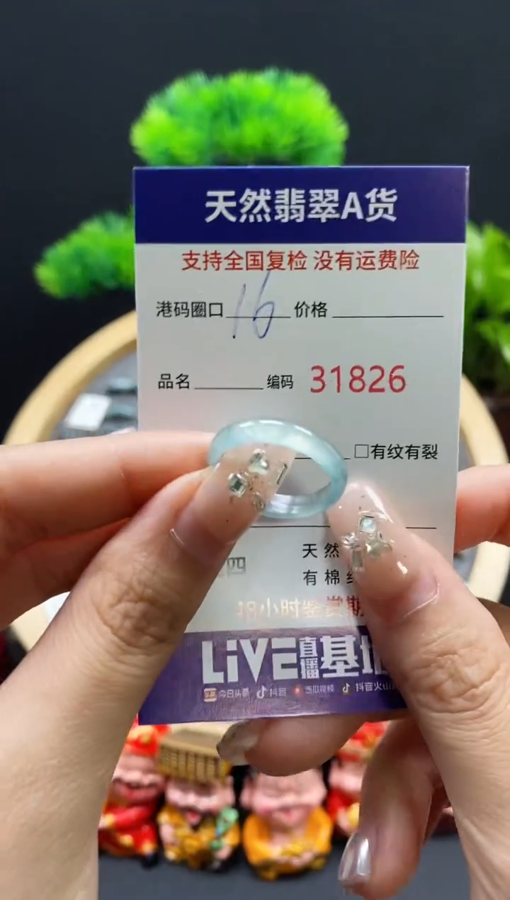 【闪购商品】翡翠戒指未镶嵌天然翡翠戒圈1826