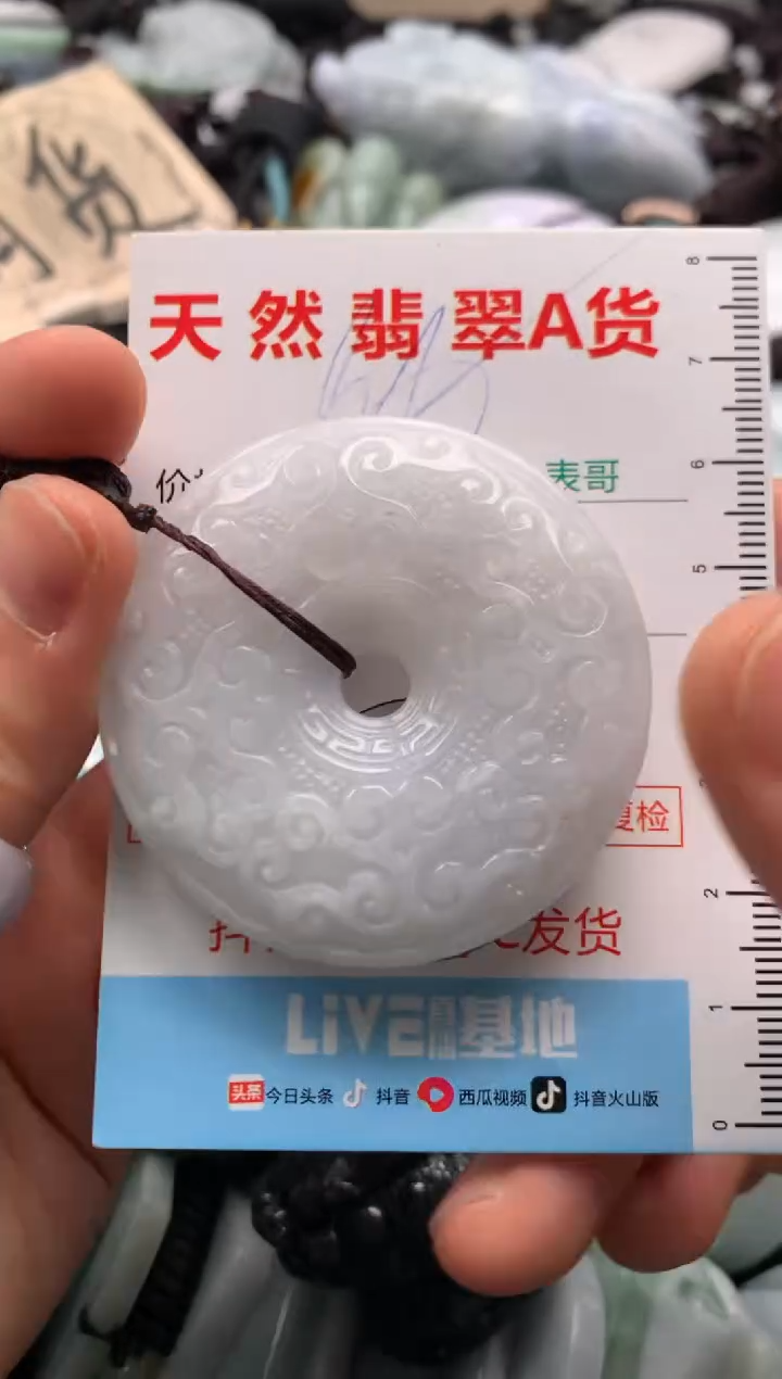 【闪购商品】翡翠吊坠(不含链)未镶嵌1