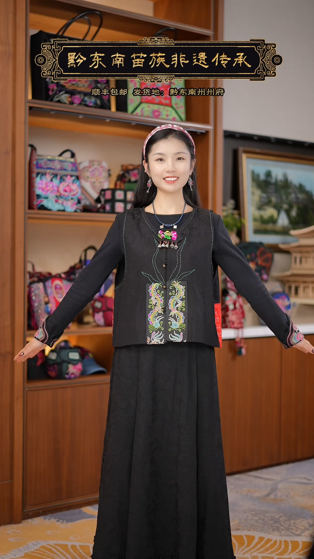 【闪购商品】刺绣黔东南苗族刺绣衣服A9873