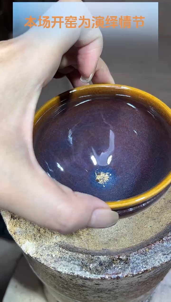 茶盏建窑建盏 星瀚回蓝 茶盏主人杯 电烧