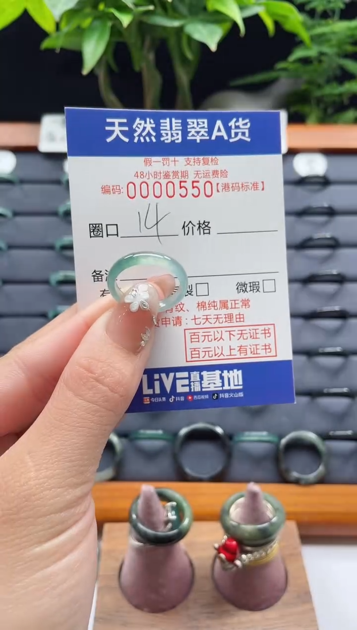 【闪购商品】翡翠戒指未镶嵌翡翠戒指0550