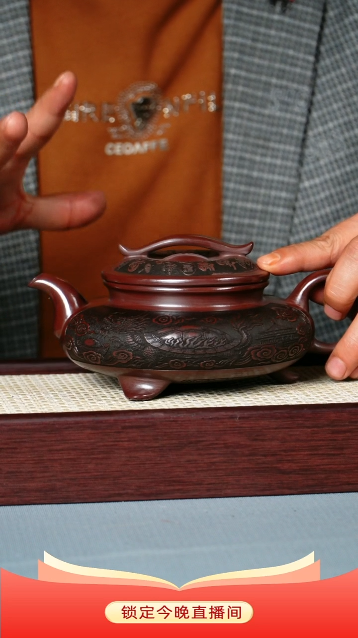 茶壶紫砂 石红泥料 三足九鼎