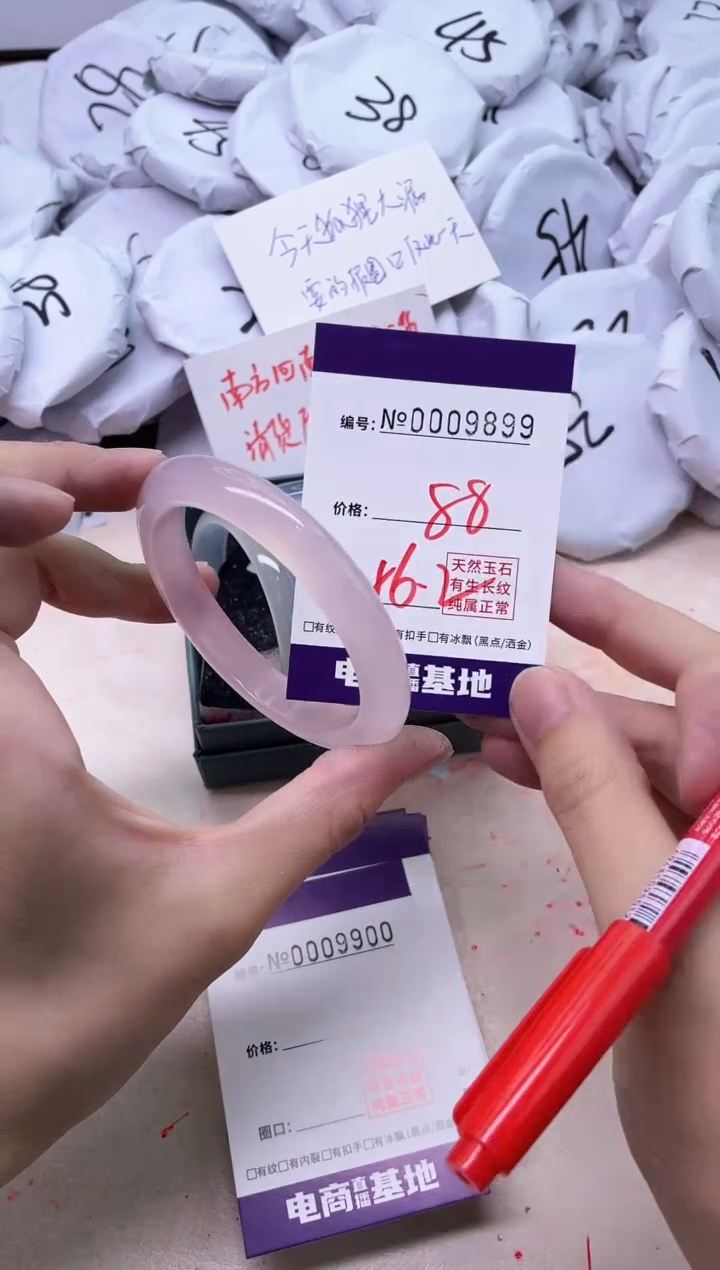 【闪购商品】玛瑙/玉髓手镯未镶嵌9899