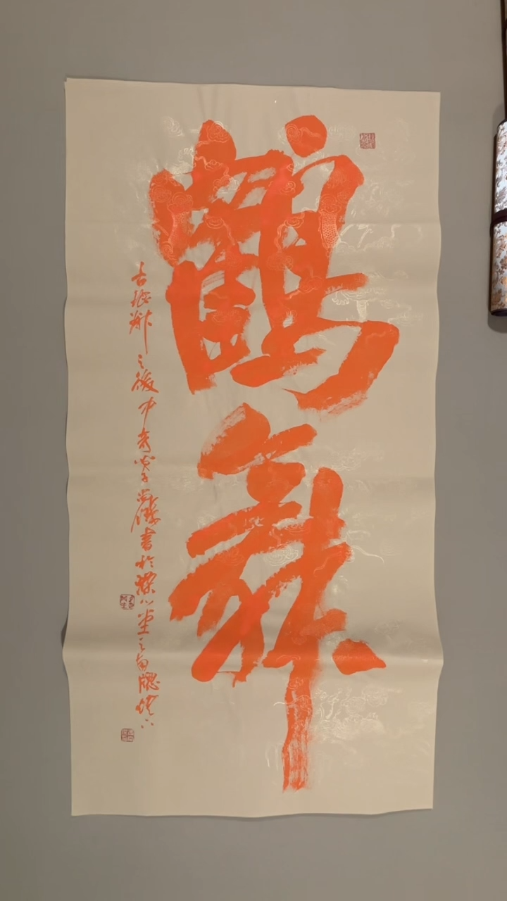 书法冯尚杰老师福利