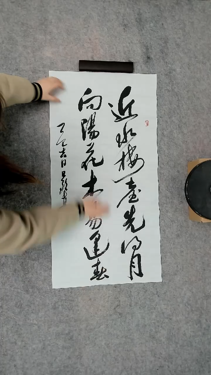 书法s吕老师书法作品