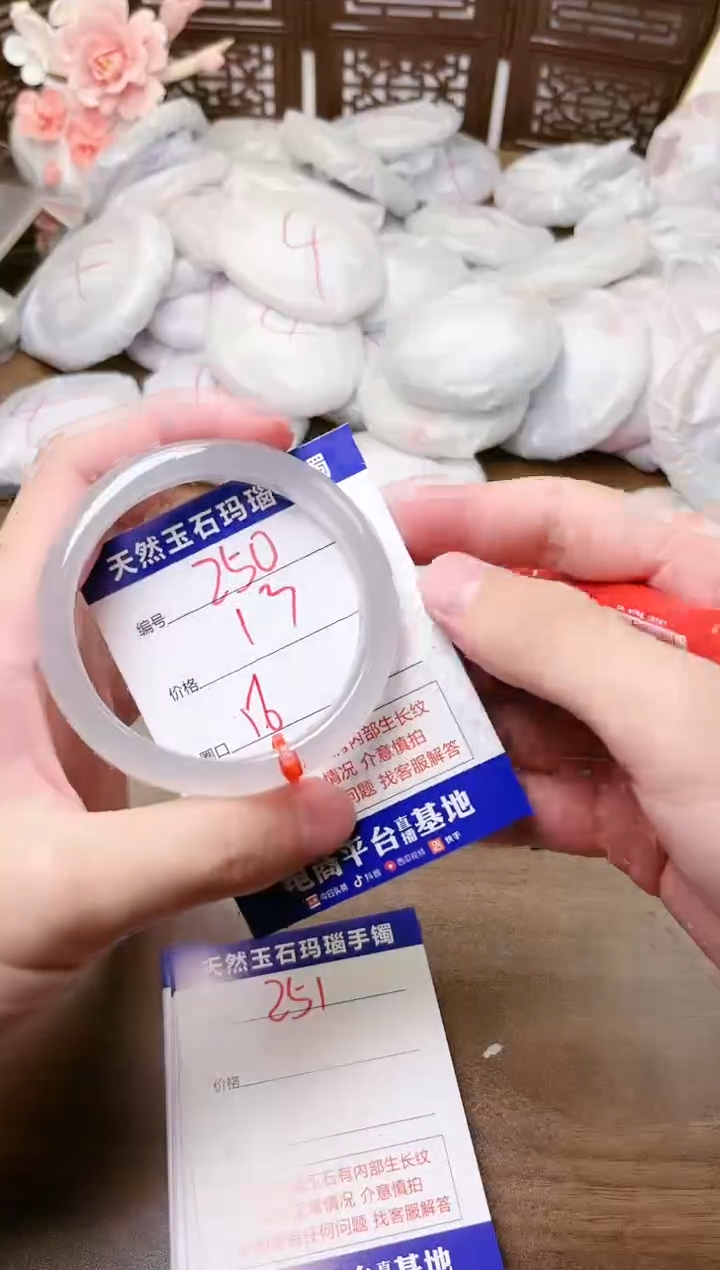 手镯玛瑙/玉髓未镶嵌250