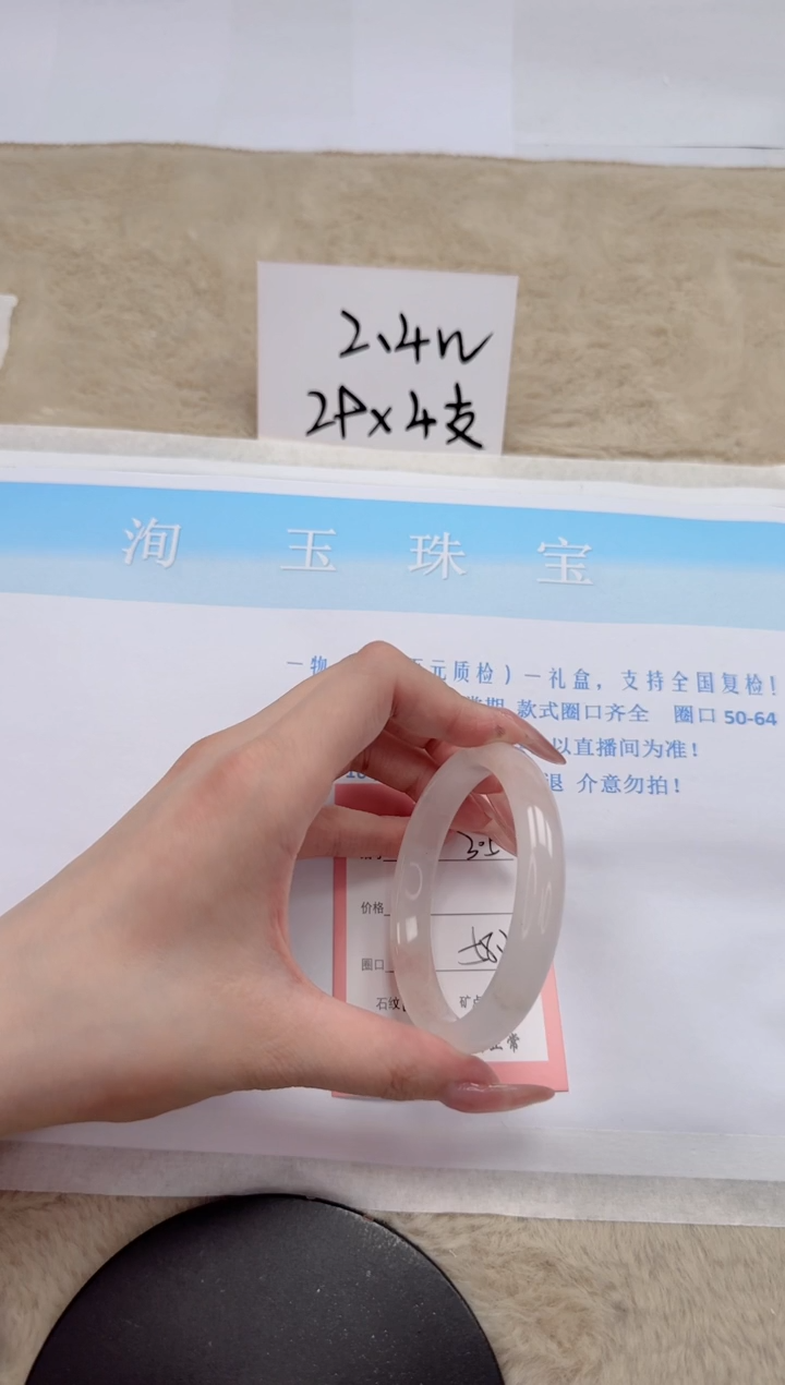 【闪购商品】石英质玉手镯未镶嵌305-58.4