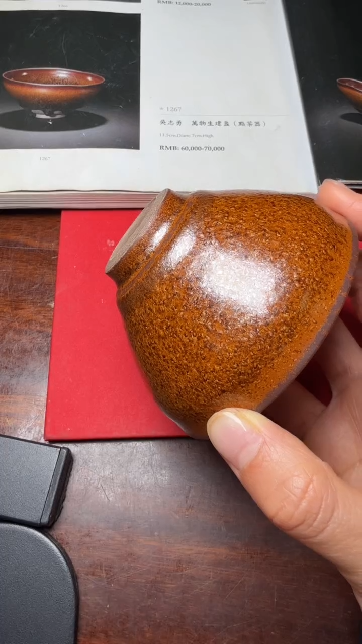茶盏吴志勇高端收藏130