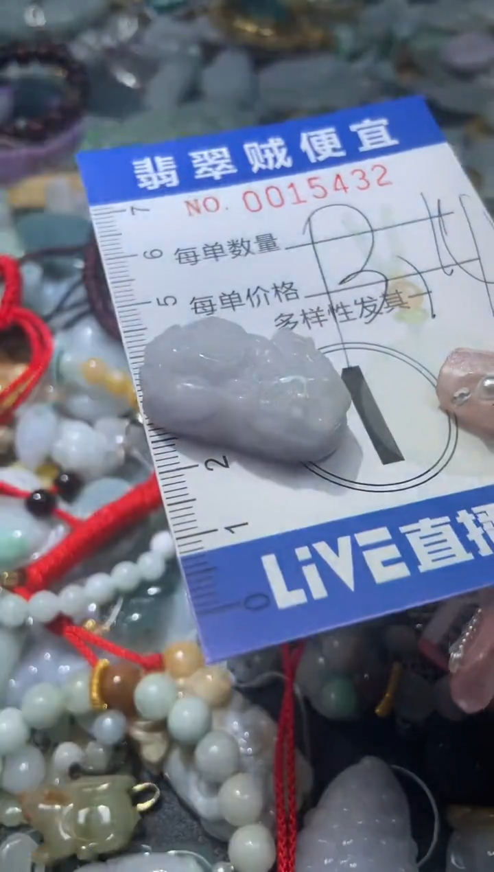 【闪购商品】翡翠未镶嵌颈饰F闪购0015432