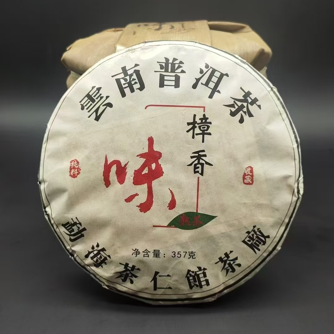 2015年【樟香味】普洱茶熟茶普洱茶叶熟普洱饼茶普洱熟茶357g熟茶