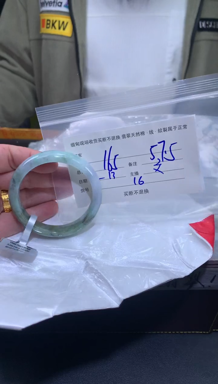 【闪购商品】定制翡翠未镶嵌毛货手镯需精细抛光/57