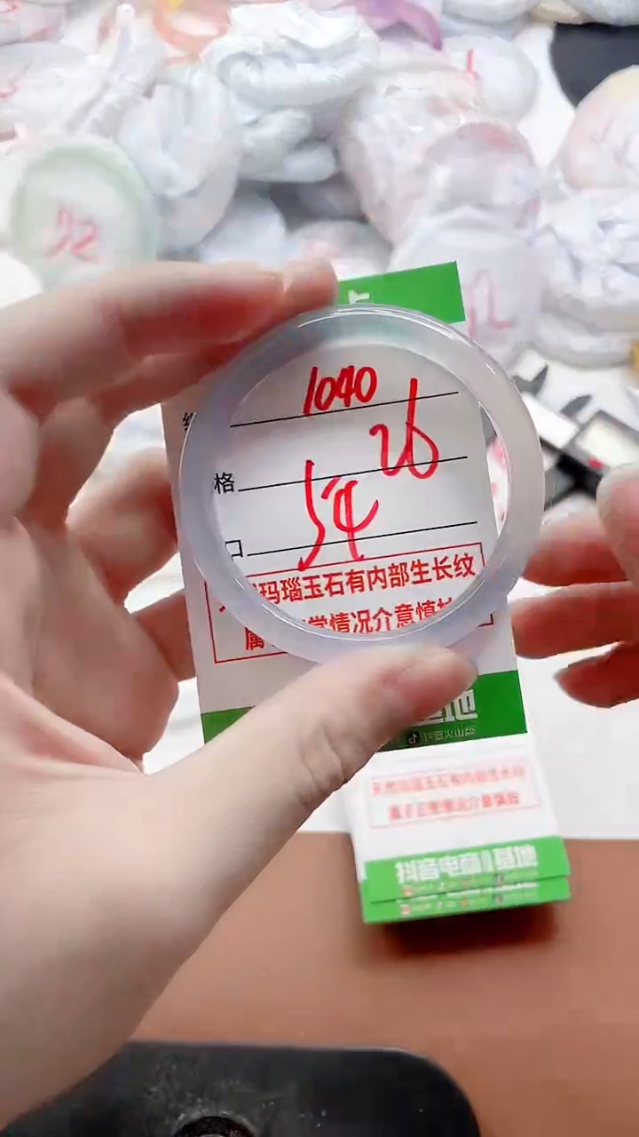 玛瑙/玉髓手镯未镶嵌1040
