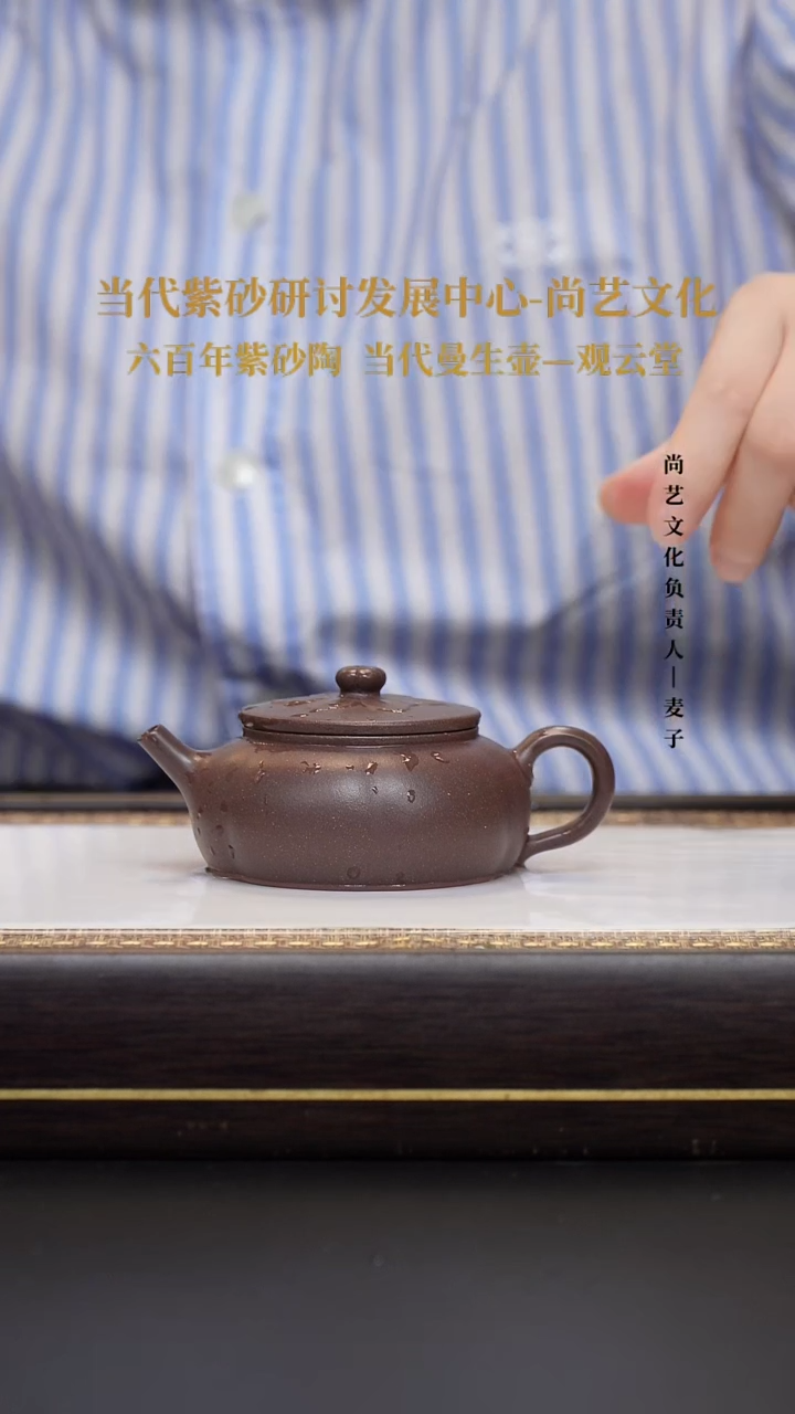 茶壶紫砂天青泥 筋纹菱韵 FWH