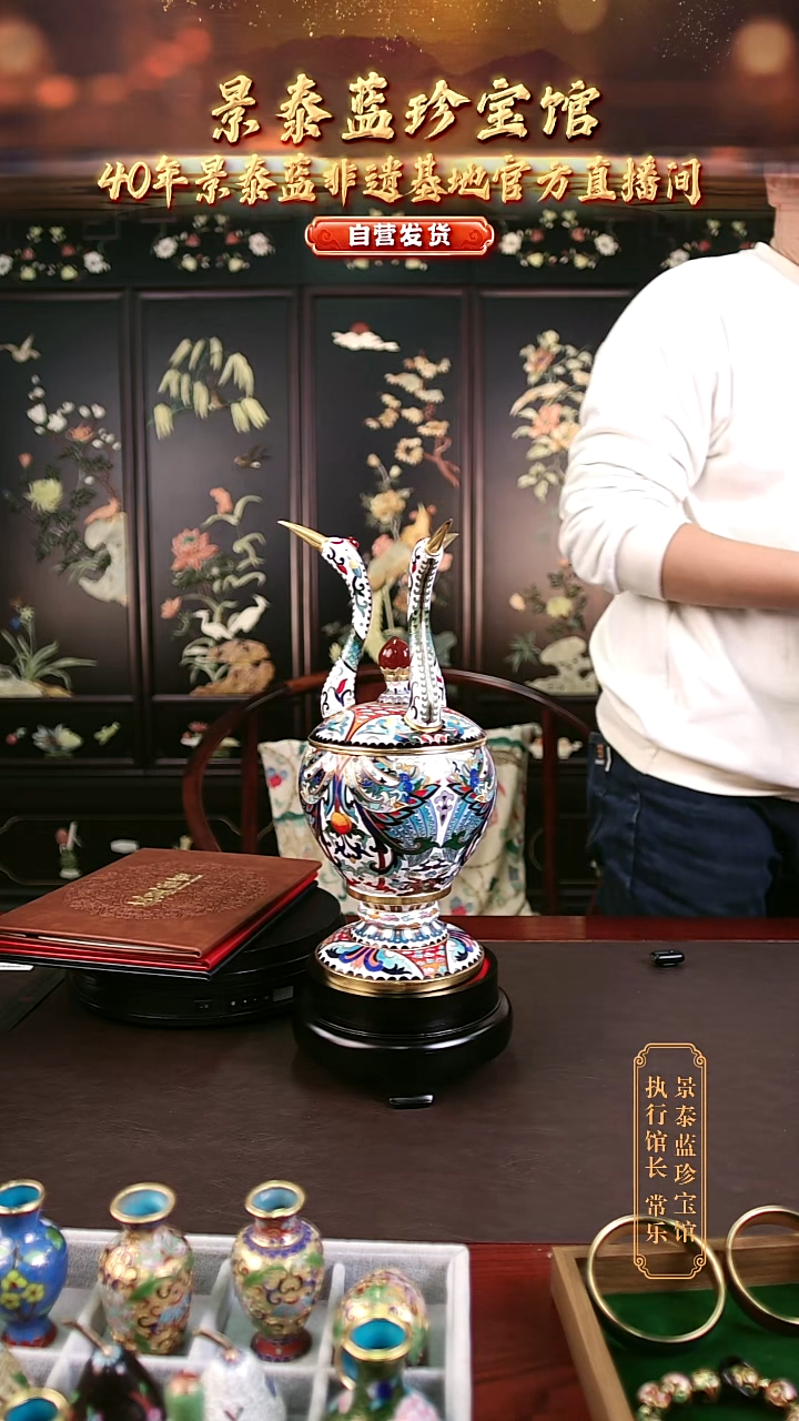 月***所非遗记忆 景泰蓝三鹤熏